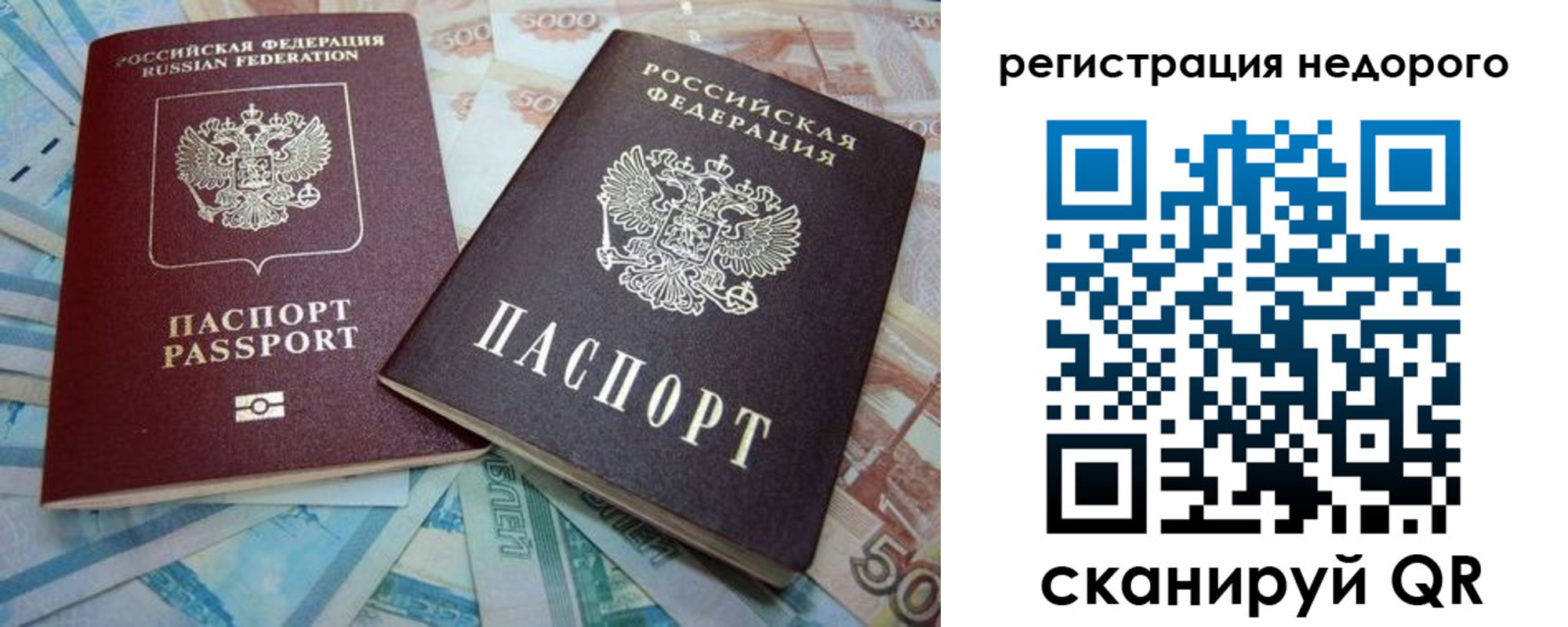 прописка регистрация в Полевском